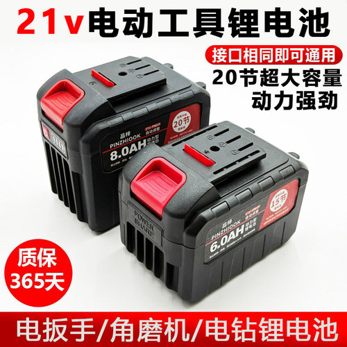 电动扳手电池电动工具21V锂电池
