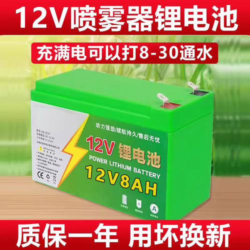 电动喷雾器专用蓄电池锂电池农用