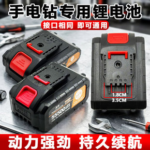 手电钻锂电池通用大容量36VF48VF98VF电动螺丝刀手枪钻21V锂电池
