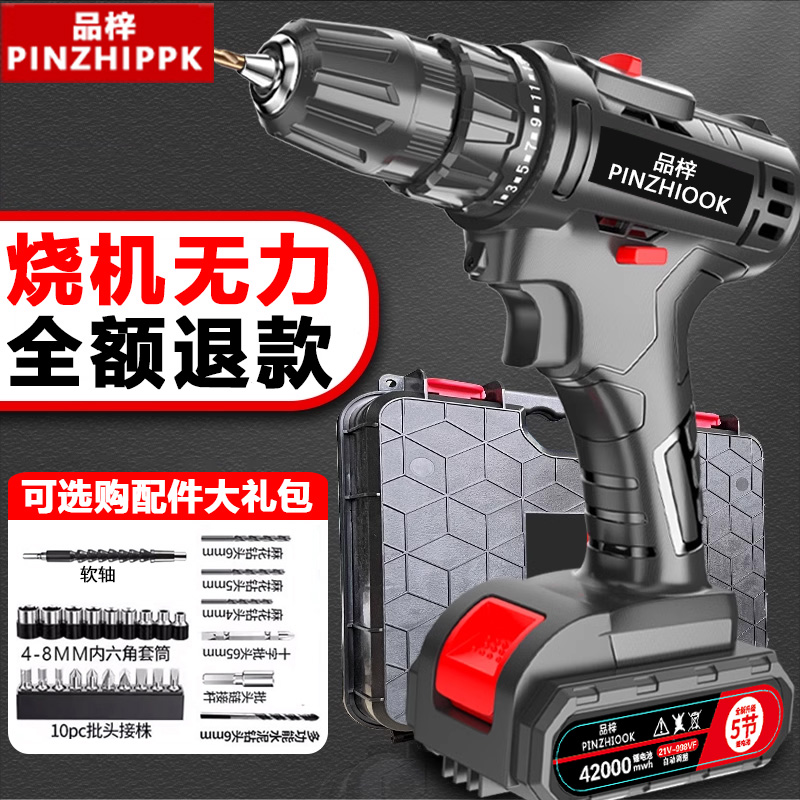 手电钻家用小型打孔充电式手枪钻