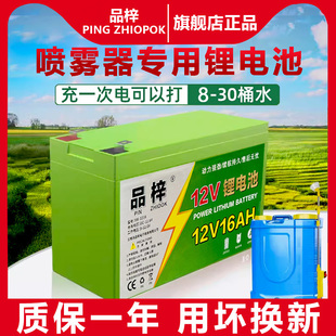 电动喷雾器专用蓄电池锂电池电瓶充电器12v大容量摆摊卷闸门电池