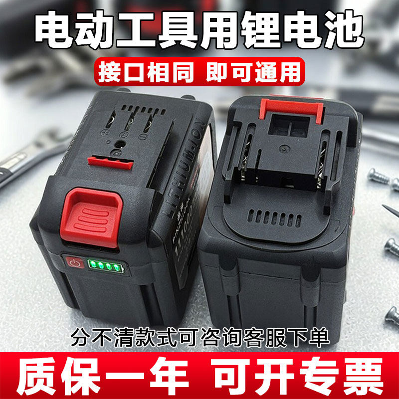 品梓电动工具锂电池21v大容量大艺a3款牧田款角磨机电动扳手电池