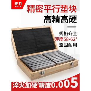 18件等高垫块加硬虎钳平行板铣床台钳垫铁平口钳平行垫块精密等高
