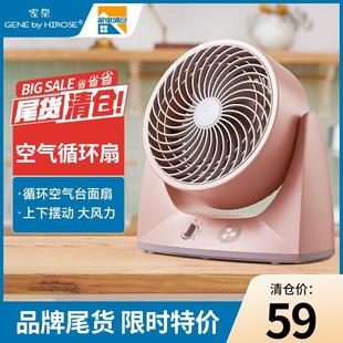 电风扇四季 家奈空气循环扇家用台式 静音小风扇卧室宿舍桌面空调