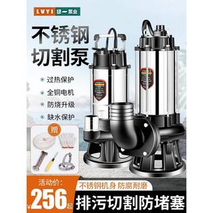 抽粪泵220V化粪池沼气池泥浆泵高扬程排污抽水泵 污水泵家用切割式