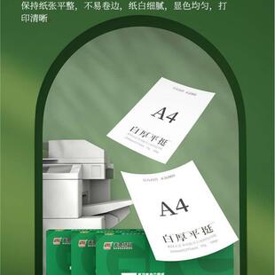 A4白纸500张5包8包双面乐活 新绿天章a4打印纸70克80g复印纸整箱