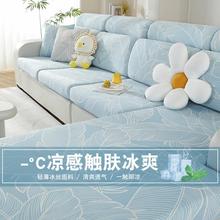 夏季沙发套罩全包卍能套冰丝2024新款三座一贵妃盖布布艺沙发丹丹