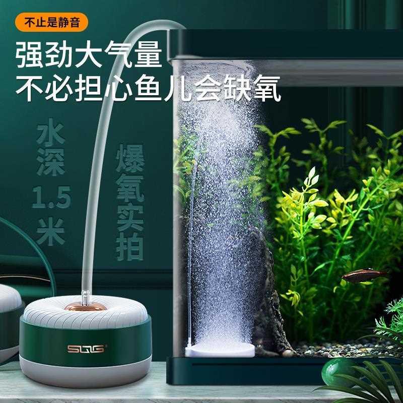 sqg鱼缸氧气泵增氧泵增氧机家用养鱼制氧打氧机超静音小型充氧泵