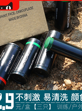 三色迷彩油脸部伪装迷彩油膏CS迷彩战术脸油彩妆画脸化妆笔油棒