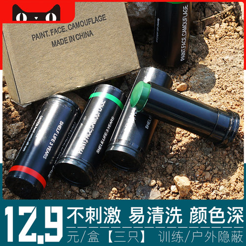 5.3元/只迷彩油罡杨三色盒装