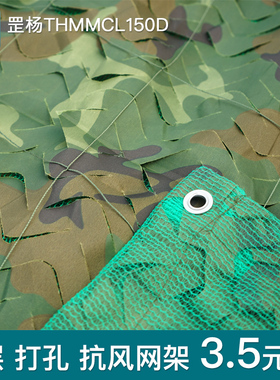 三层防航拍迷彩网伪装网防卫星遮挡网防伪网山体绿化网户外遮阳网