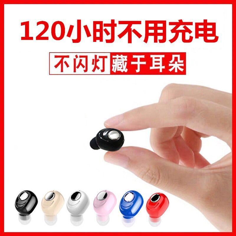 蓝牙耳机真无线超小迷你隐形入耳式单耳超长待机华为苹果手机通用