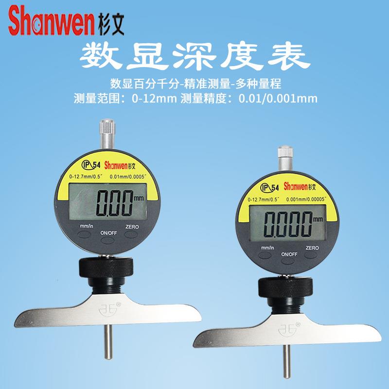 厂家数显深度规百分表千分表底座深度表测量表座深度计电子深度规