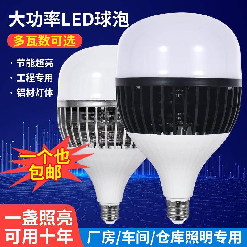鳍片大功率球泡灯 工程厂房节能灯车间灯E27螺口led灯养殖场灯泡,金属材料及制品,金属加工件/五金加工件,淘宝优惠券,粉丝福利购,淘宝优惠卷