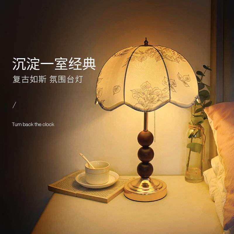 北欧式复古台灯法式田园公主布艺花苞卧室床头装饰台灯轻奢高级感