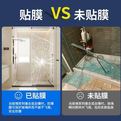 分销加厚玻璃透明防爆膜家用浴室移门防碎安全膜钢化玻璃贴纸