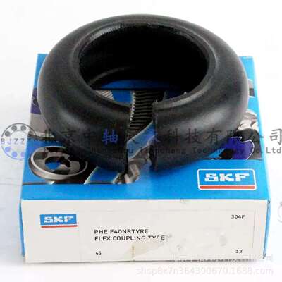 S-K-F PHE F40NRTYRE天然橡胶弹性联轴器轮胎PHEF40NRTYRE免维护