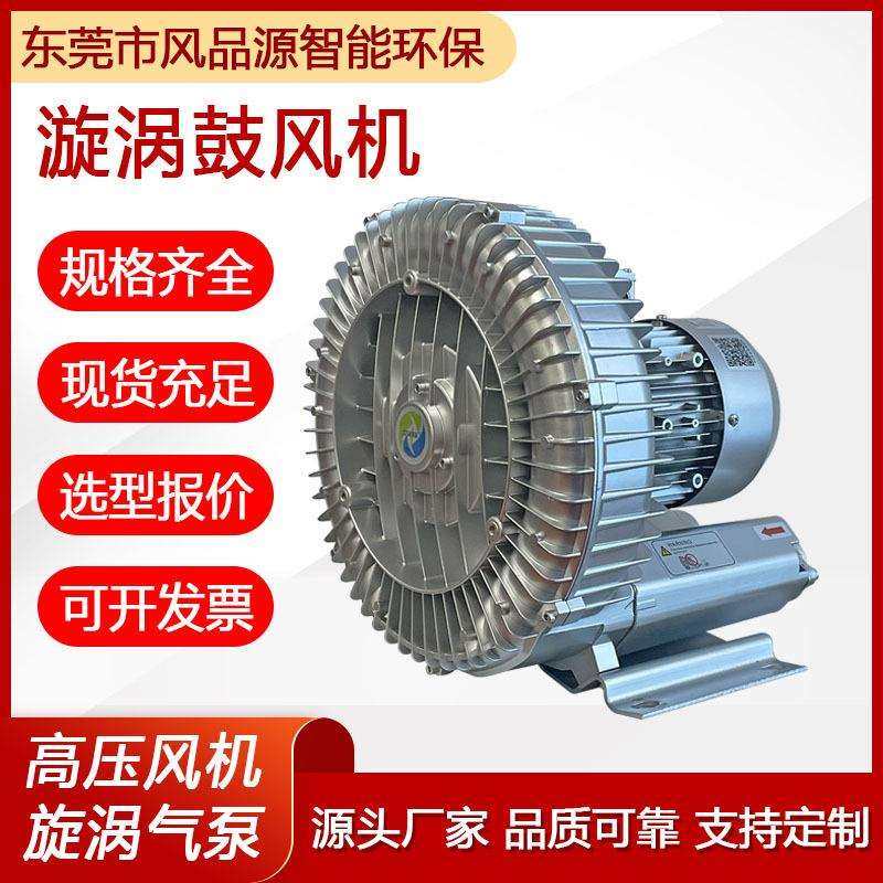 高压风机真空抽料吸料漩涡气泵物流输送上料真空泵吸附泵旋涡风泵