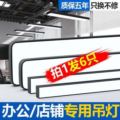 Casambi办公室吊灯铝方通专用灯led长条灯具长方形教室直播间店铺