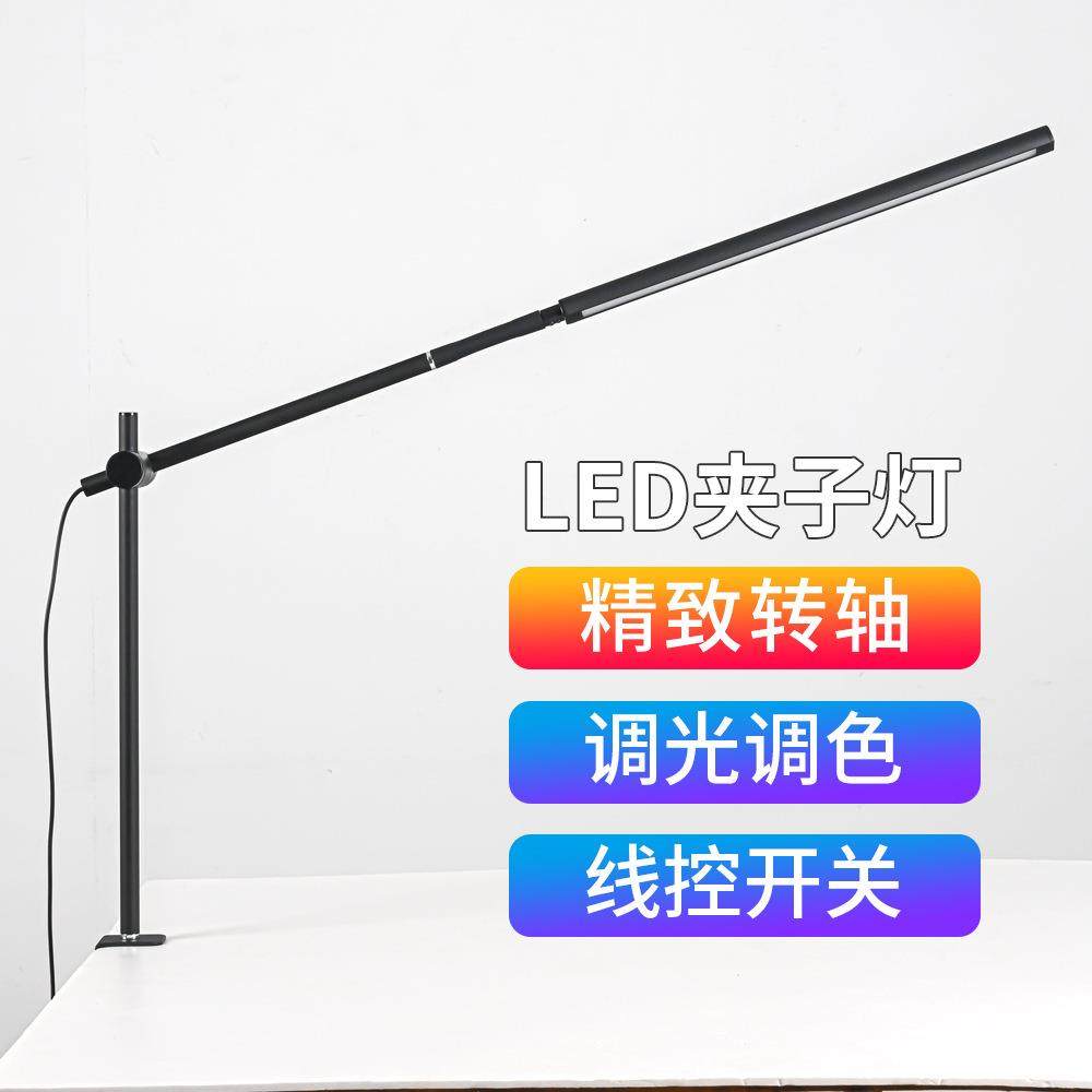 LED夹子台灯线控调光调色多角度转轴书桌学习阅读亚马逊办公灯