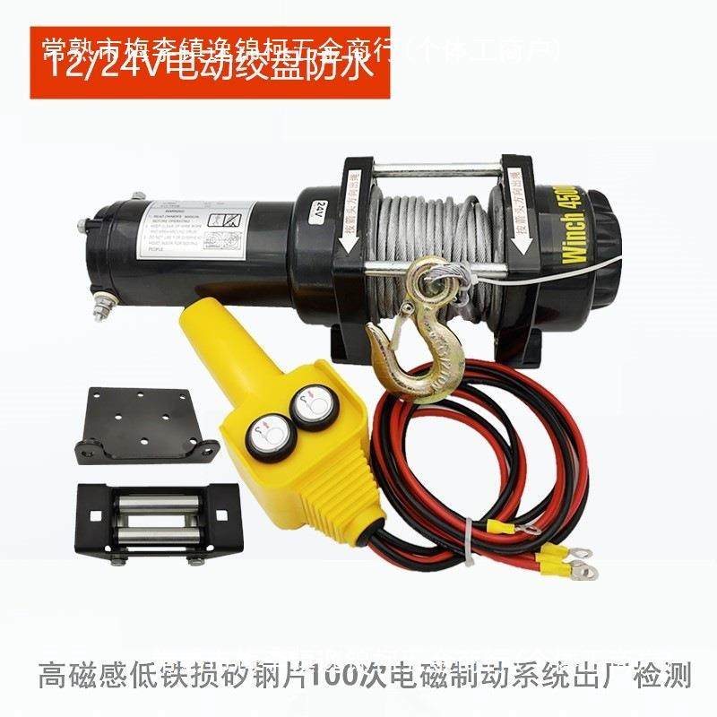 电动绞盘汽车12v24v电动葫芦车用电绞盘车载卷扬机越野货车小吊机,金属材料及制品,金属加工件/五金加工件,淘宝优惠券,粉丝福利购,淘宝优惠卷
