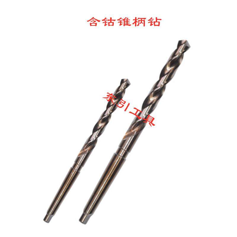 含钴锥柄麻花钻头M35高速钢不锈钢专用 车床摇臂钻钻头钢板打孔,金属材料及制品,金属加工件/五金加工件,淘宝优惠券,粉丝福利购,淘宝优惠卷