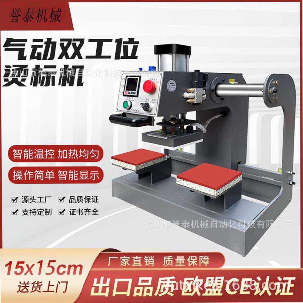 上滑式气动双工位小型烫画机衣服T恤烫图烫钻印花烫印热转印机器