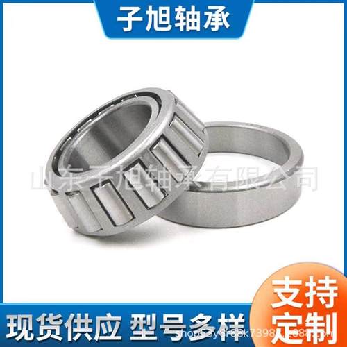 厂家直销LL639249/LL639210非标轴承 英制圆锥滚子轴承 高端轴承