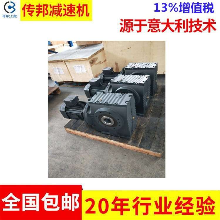 减速机选型表和使用参数下载_SAFD57斜齿轮蜗轮蜗杆减速机