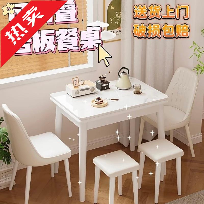 ir全白岩板折叠餐桌家用小户型奶油伸缩餐桌椅组合现代简约实木桌