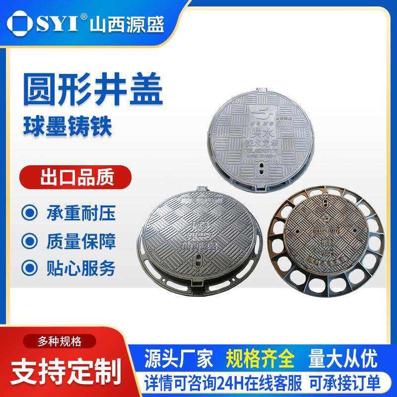 圆井盖建筑工程市政道路各种尺寸球铁盖板,金属材料及制品,金属加工件/五金加工件,淘宝优惠券,粉丝福利购,淘宝优惠卷