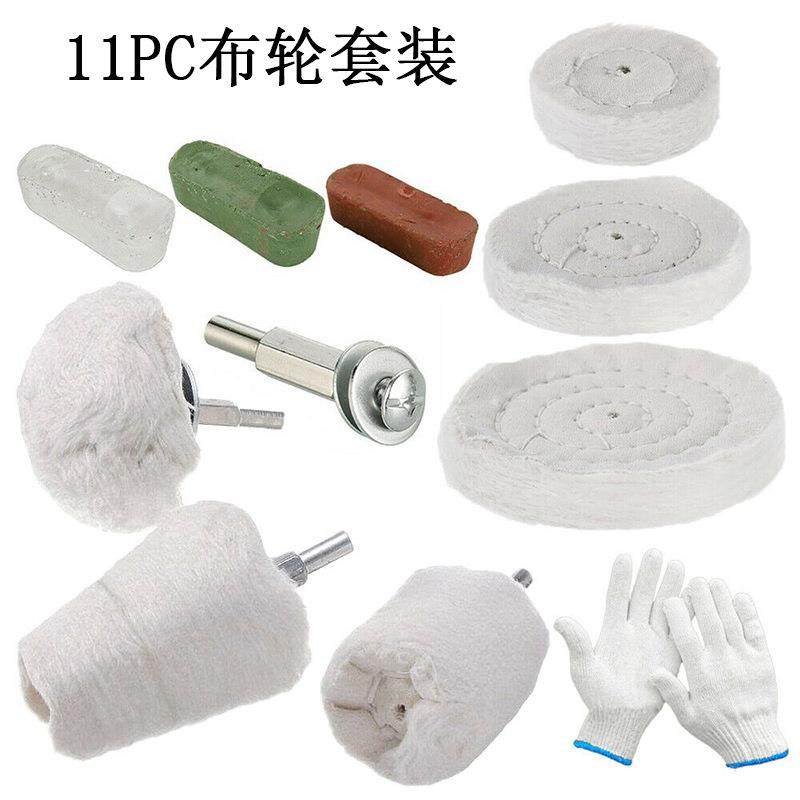 11件套布轮汽车金属抛光套件便携式布抛光工具套件打蜡羊毛抛光轮,橡塑材料及制品,亚克力管/有机玻璃管,淘宝优惠券,粉丝福利购,淘宝优惠卷