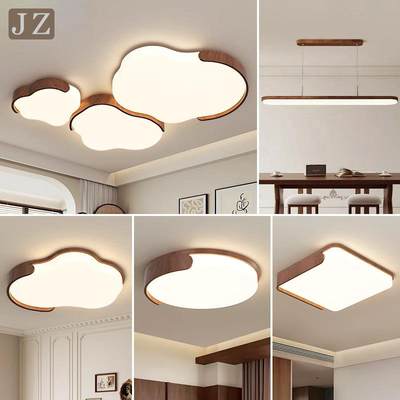 中古奶油风全光谱吸顶灯云朵卧室灯复古胡桃色客厅灯护眼全屋套餐