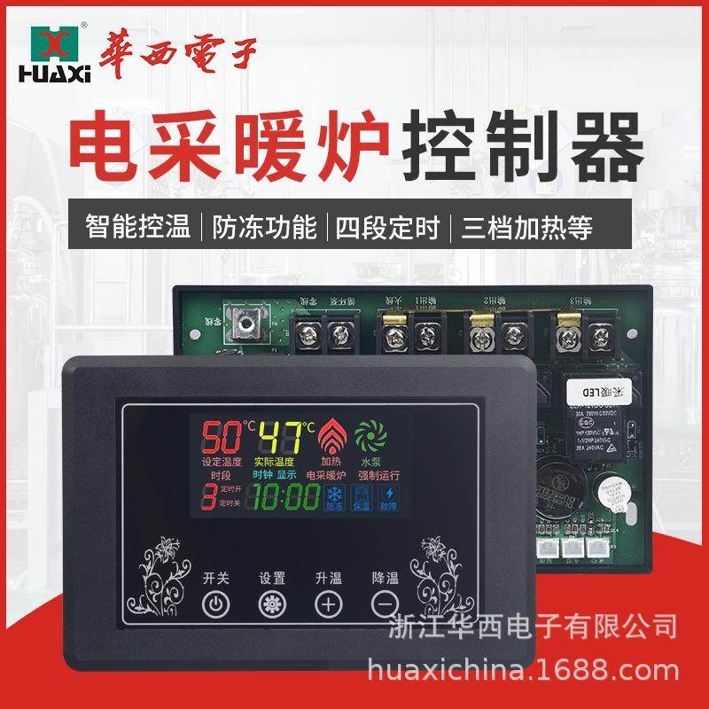 电采暖炉电阻电锅炉控制器/家用PTC智能控制板触摸按键温度控制板,橡塑材料及制品,亚克力管/有机玻璃管,淘宝优惠券,粉丝福利购,淘宝优惠卷