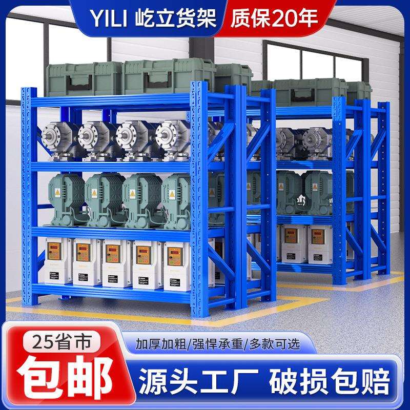 仓储货架多层置物架仓库重型落地展示架加厚家用超市多功能铁架子