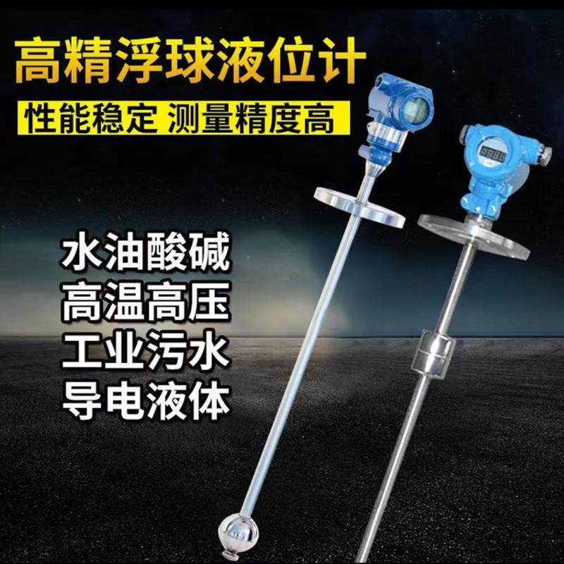 贸诚仪表 磁性浮球液位开关 磁浮子式液位计 插入式磁浮子液位计,橡塑材料及制品,亚克力管/有机玻璃管,淘宝优惠券,粉丝福利购,淘宝优惠卷