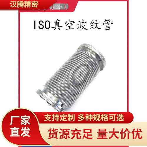 ISO真空波纹管304不锈钢快装16管接头25法兰40盲板50卡箍63卡钳80