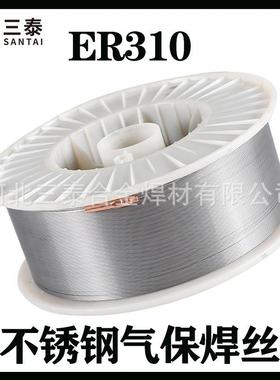 ER310不锈钢气保焊丝 H12Cr26Ni21Si耐高温焊丝 2520实芯气保焊丝