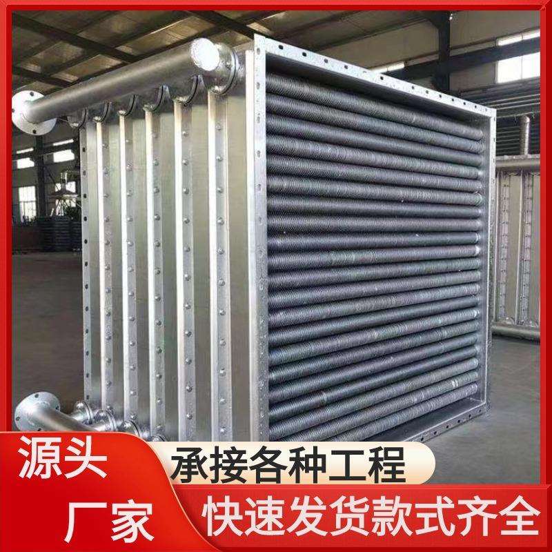 厂家直发冷绕翅片管高频焊蒸汽散热器不锈钢工业用换热