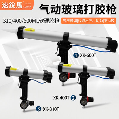 气动打胶挤胶枪硬胶枪中空玻璃填缝胶枪310/400/600ML加长软胶枪