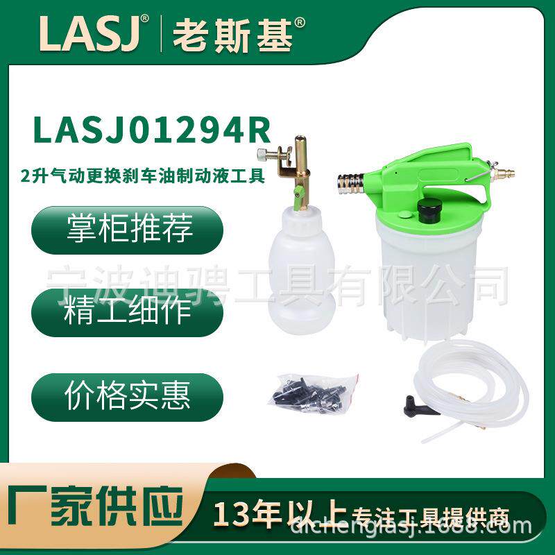 2升气动更换刹车油制动液工具