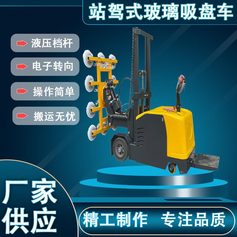 门架式吸盘车重型电动玻璃搬运安装车厂家大吸力幕墙安装机械手臂