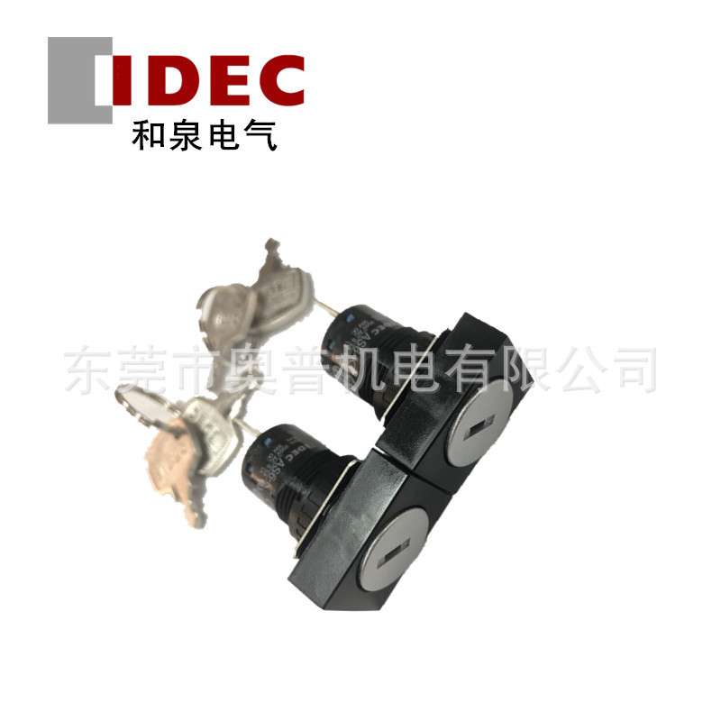 AS6H-2KT1AC 3KT2AC 21KT1B 2KT2PAC 2KT2BC和泉IDEC钥匙开关16mm
