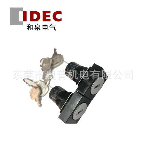 AS6H-2KT1AC 3KT2AC 21KT1B 2KT2PAC 2KT2BC和泉IDEC钥匙开关16mm