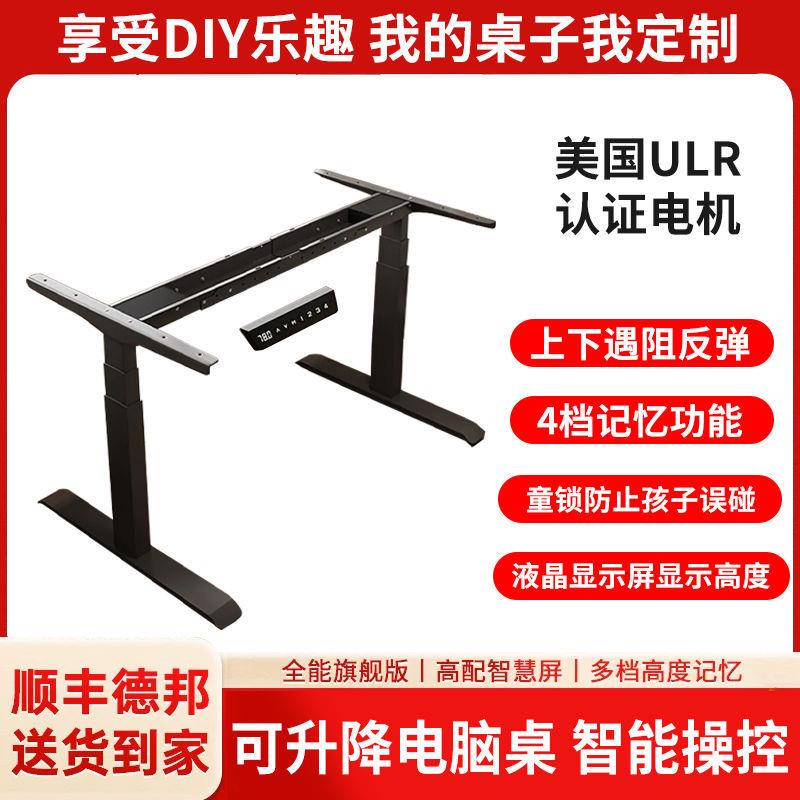 智能电动升降桌腿双横梁双电机办公桌电脑桌支架学习书桌升降桌架