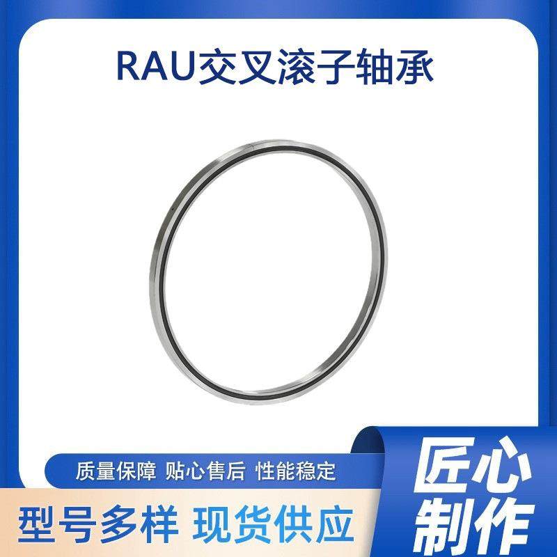 超薄壁交叉滚子轴承RAU16013高精密机械手旋转部位机器人专用轴承,橡塑材料及制品,亚克力管/有机玻璃管,淘宝优惠券,粉丝福利购,淘宝优惠卷