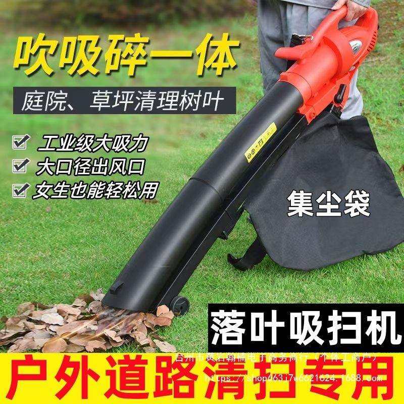 户外落叶吸扫道路清扫神器吹树叶吸尘器吹风园林吸叶吸草机其他,金属材料及制品,金属加工件/五金加工件,淘宝优惠券,粉丝福利购,淘宝优惠卷