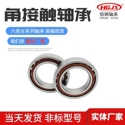 现货 单列7320 7321 7322角接触球轴承7324 7326ACM B C机床主轴