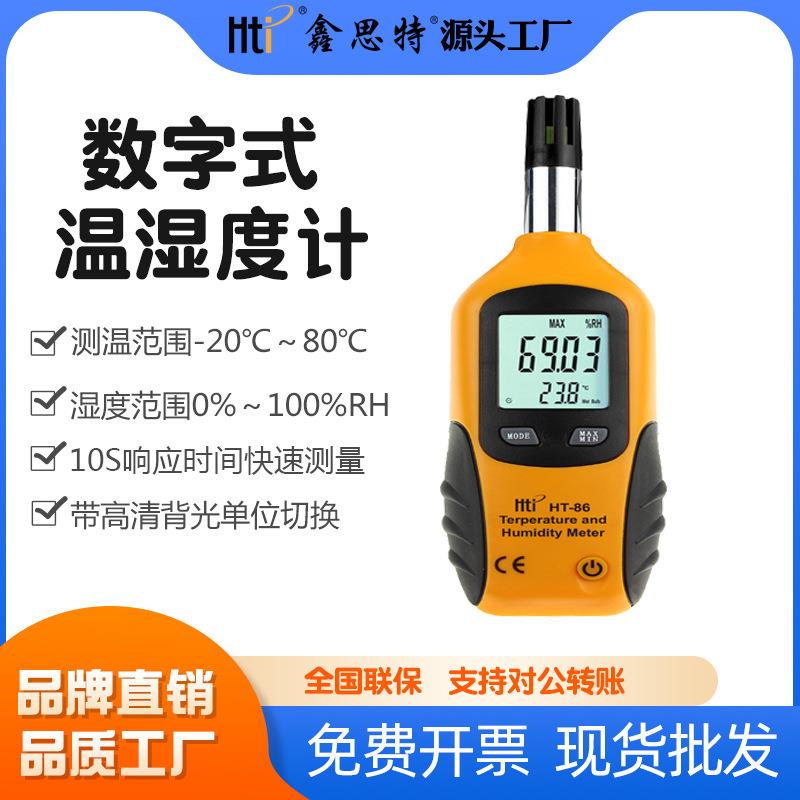 鑫思特手持便携数字式温湿度计工业高精度湿球露点电子屏温湿度计