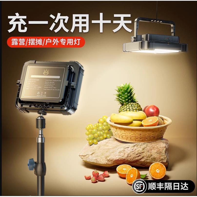 摆摊灯夜市灯地摊充电led灯特亮户外露营灯野营氛围灯应急照明灯